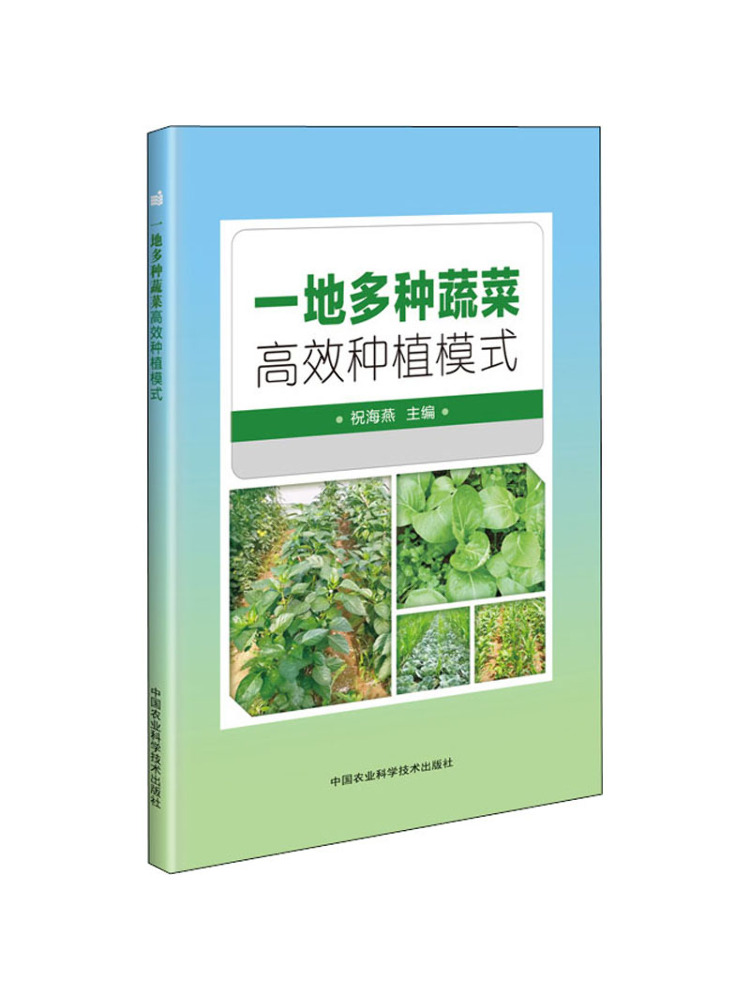 Farming Agriculture Books - Book-Winshare High Efficiency Multi Vegetable Farming