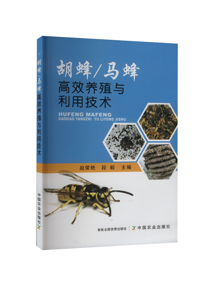 Farming Agriculture Books - Book-Winshare High Efficiency Farming and Utilization