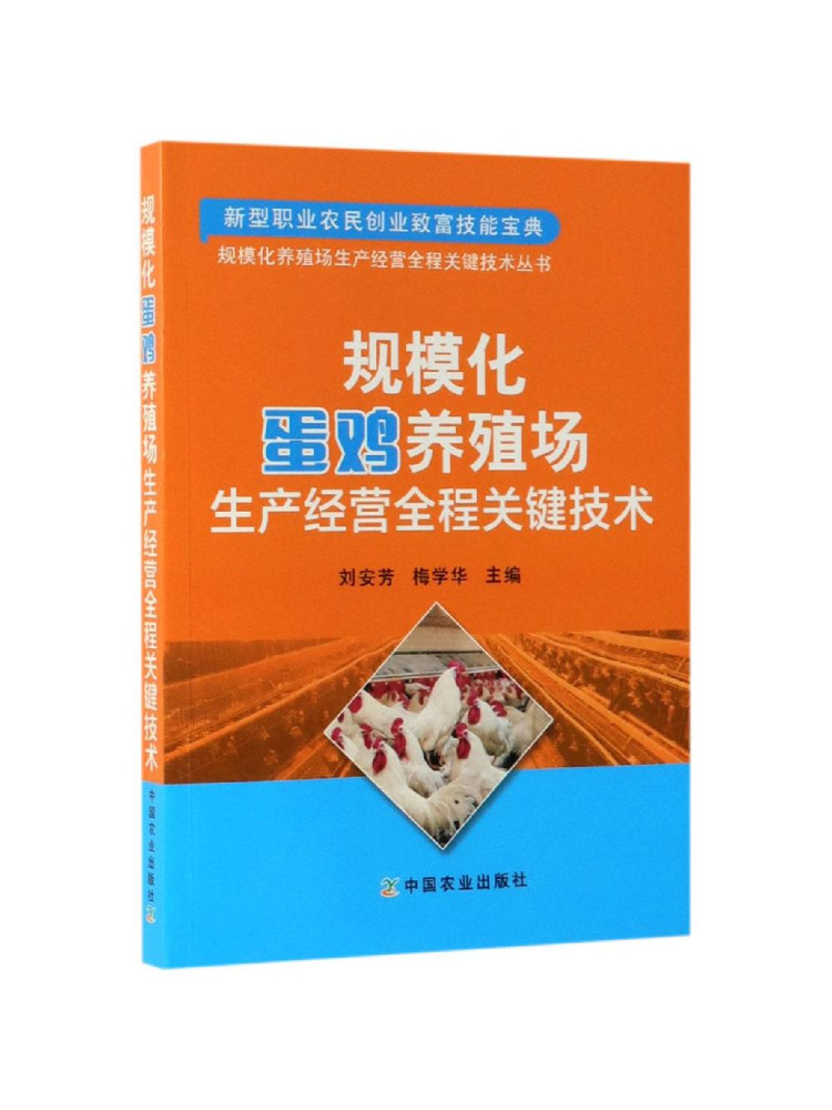 Farming Agriculture Books - Book-Winshare Key Technologies For the Whole