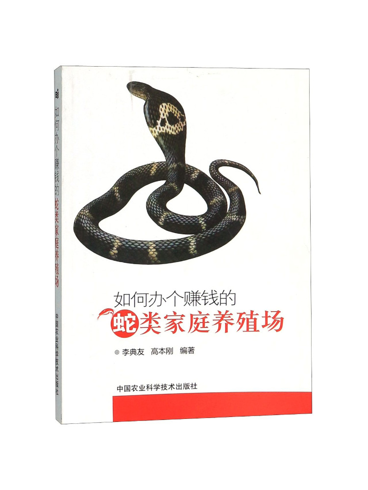 Farming Agriculture Books - Book-Winshare How To Run a Profitable