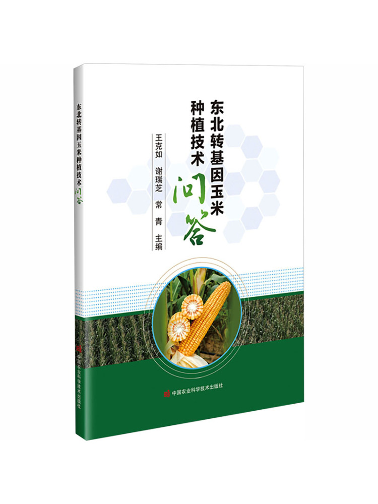Farming Agriculture Books - Book-Winshare Questions and Answers on Gmo