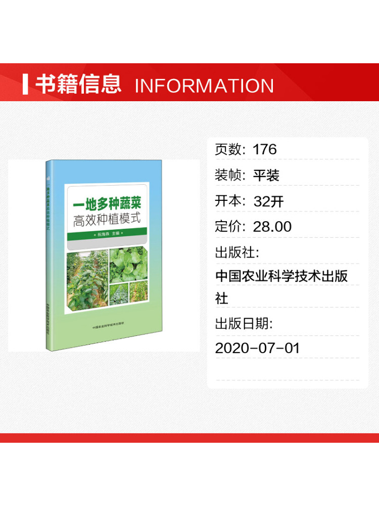 Book-Winshare High Efficiency  - đánh giá và giá Farming Agriculture Books