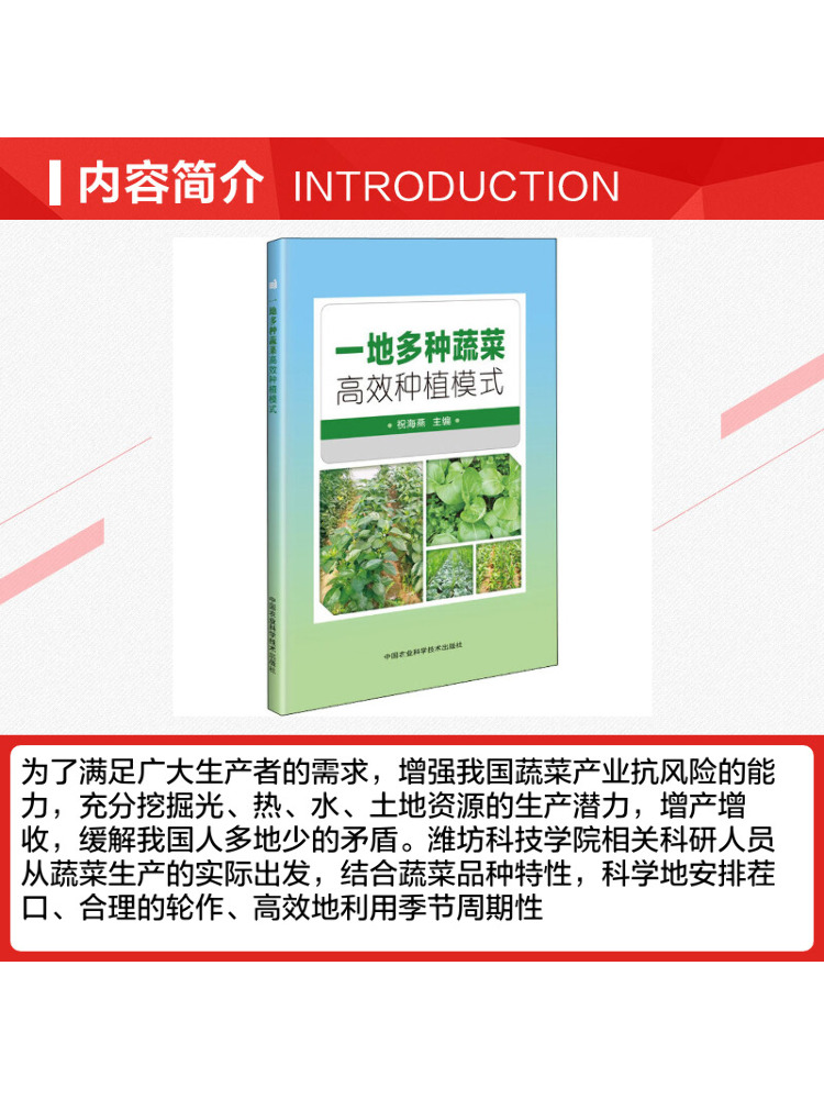 Book-Winshare High Efficiency  - đánh giá và giá Farming Agriculture Books