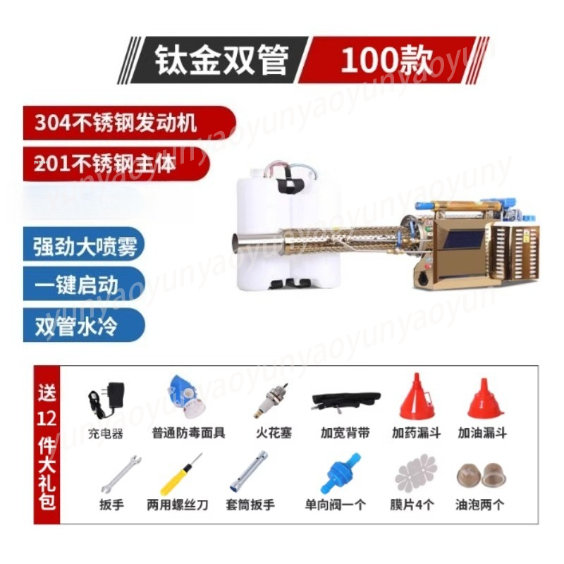 High Pressure Cold Fog Machine - đánh giá và giá Crop Sprayer Backpack