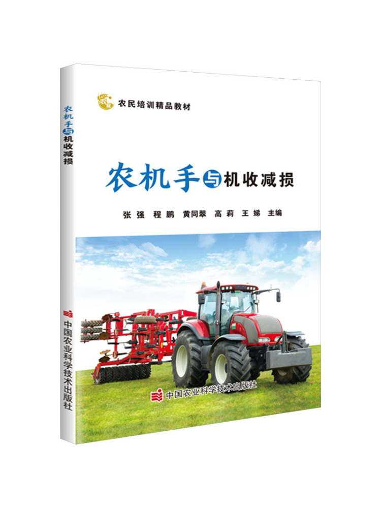 Book-Winshare Farm Machinery O - đánh giá và giá Farming Agriculture Books