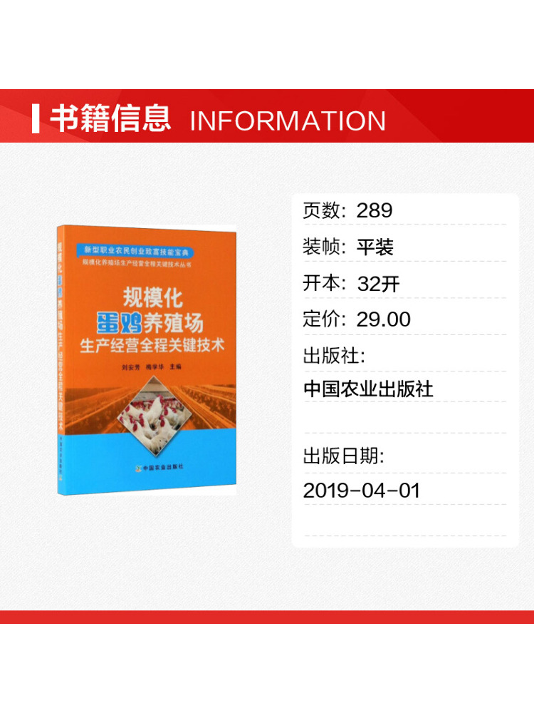 Book-Winshare Key Technologies - đánh giá và giá Farming Agriculture Books