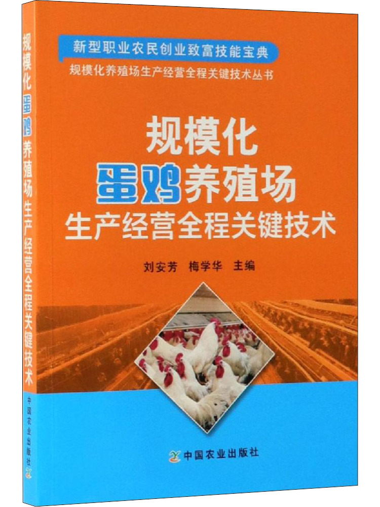 Book-Winshare Key Technologies - đánh giá và giá Farming Agriculture Books