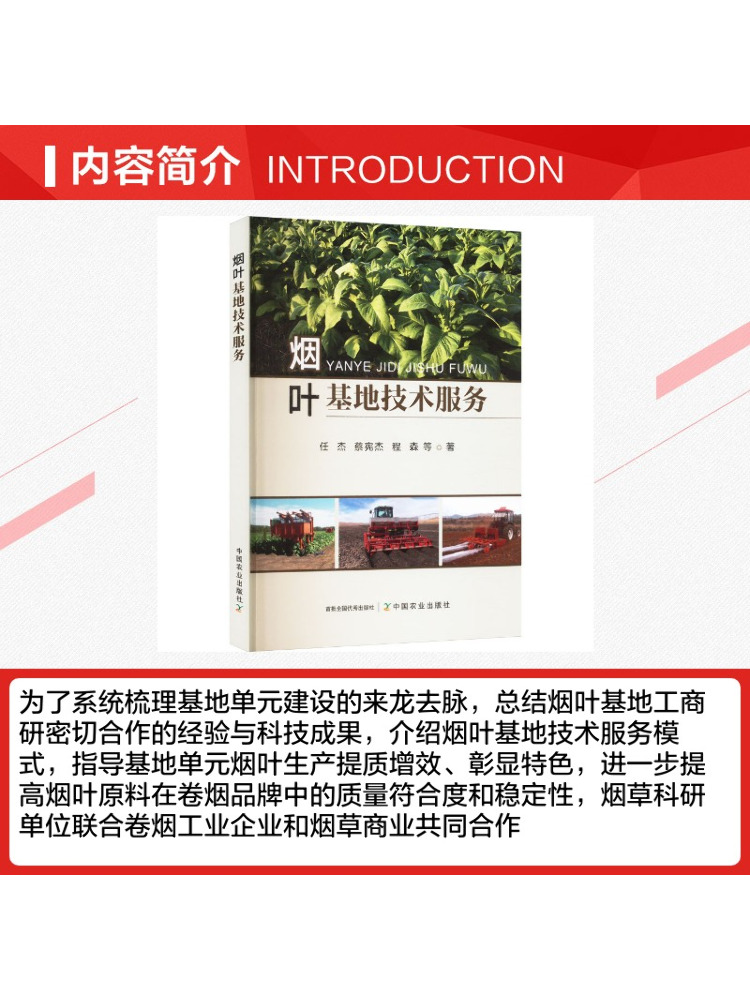 Book-Winshare Tobacco Leaf Far - đánh giá và giá Farming Agriculture Books