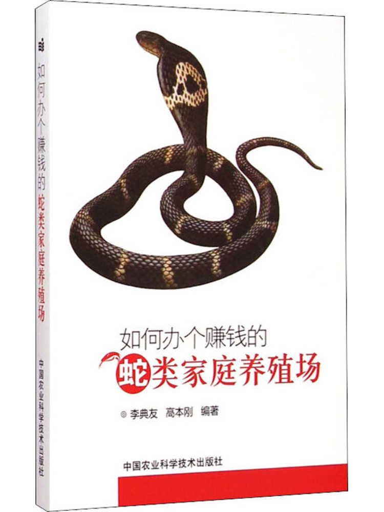 Book-Winshare How To Run a Pro - đánh giá và giá Farming Agriculture Books