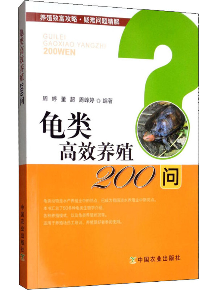 Book-Winshare 200 Questions on - đánh giá và giá Farming Agriculture Books