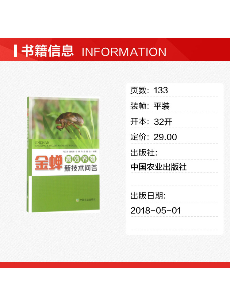 Book-Winshare Q A on New Techn - đánh giá và giá Farming Agriculture Books