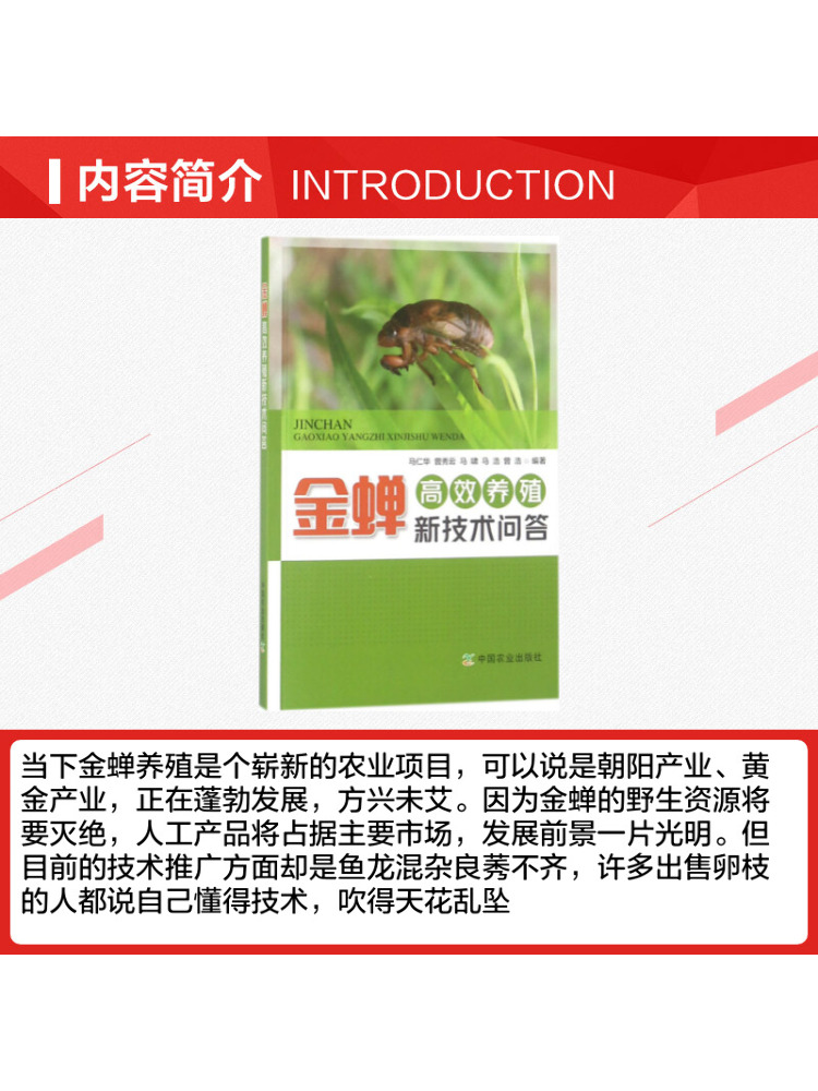 Book-Winshare Q A on New Techn - đánh giá và giá Farming Agriculture Books